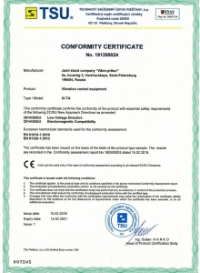 Сертификат № 181299024 на аппаратуру контроля вибраций ИВ-ТА