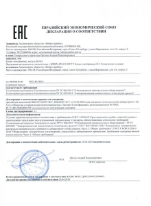 Декларация соответствия требованиям ТР ТС 004/2011 и 020/2011 на блоки электронные БЭ-61
